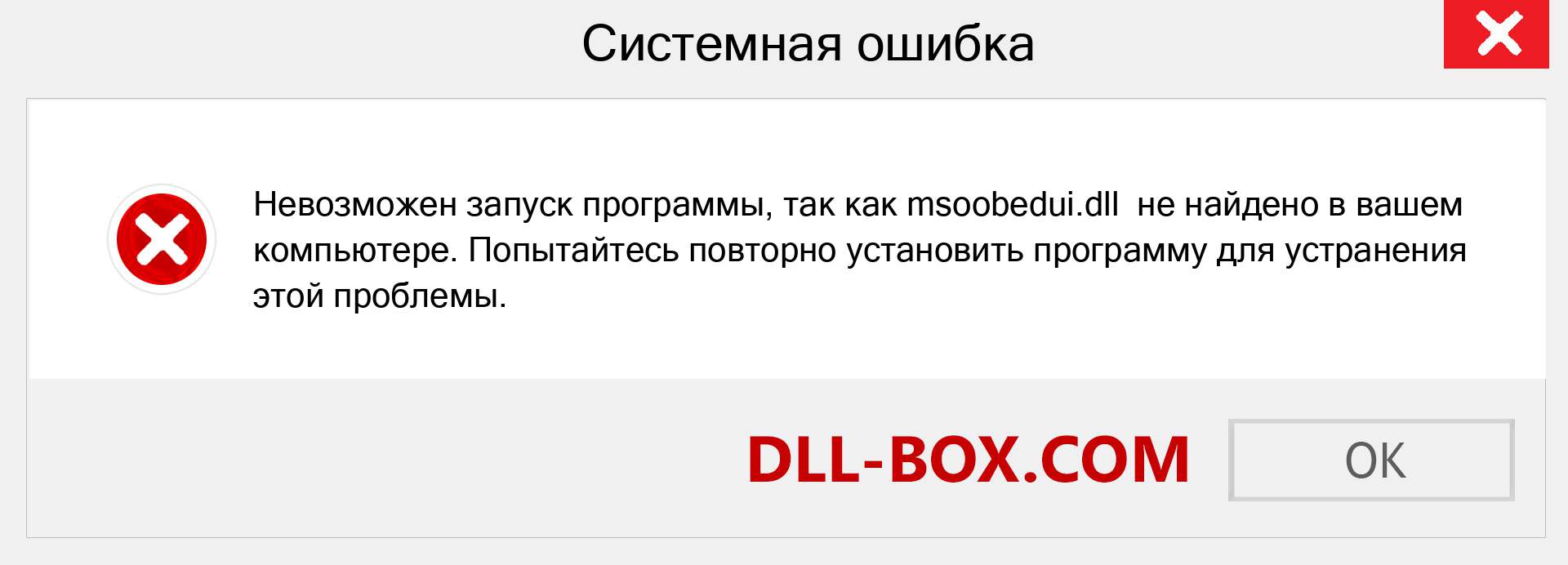 Файл msoobedui.dll отсутствует ?. Скачать для Windows 7, 8, 10 - Исправить msoobedui dll Missing Error в Windows, фотографии, изображения